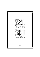 Kanz 10.pdf